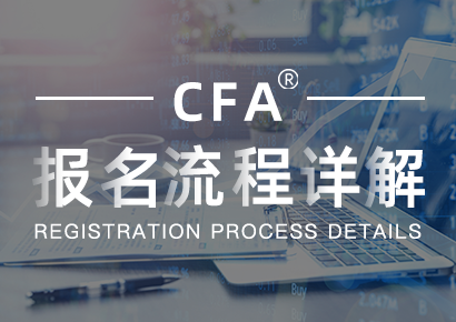中國cfa考試網